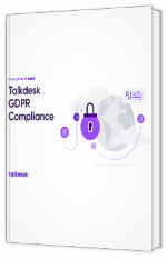 Livre blanc - Talkdesk GDPR Compliance - Talkdesk 